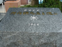 ���Y�Ɖ�قɂ���܂��A�f�U�C�i�[����́A�L�O��ł�