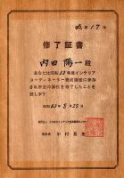 �C���e���A�R�[�f�B�l�[�^�[�u���̏C���؏��ł��B