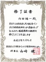 �g�b�v�Z�[���X�}���u���̏C���؏��ł��B